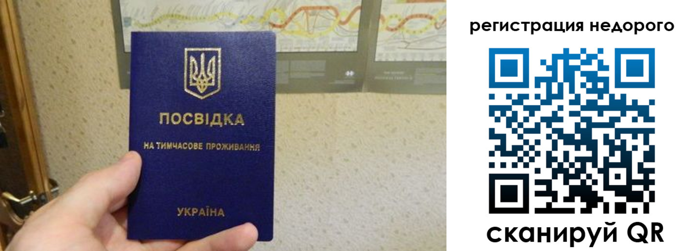 прописка для работы в Барабинске