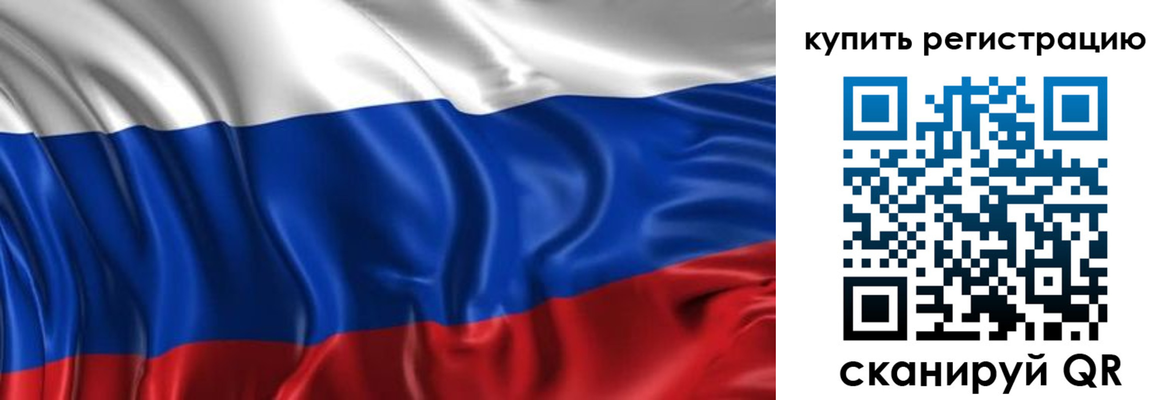 временная регистрация законно в Барабинске