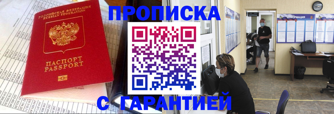 регистрация для дет. сада в Барабинске