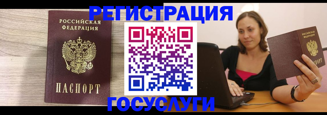 прописка 2025 в Барабинске