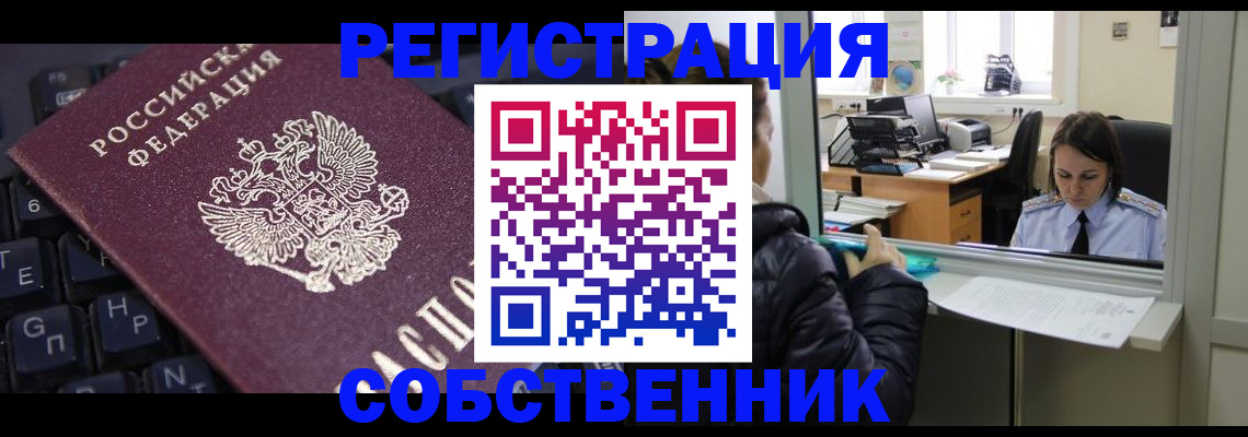 прописка поиск в Барабинске