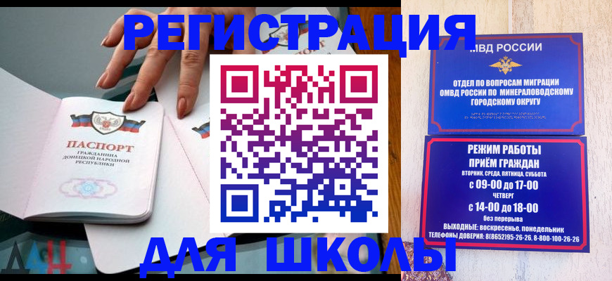 регистрация для дет. сада в Барабинске