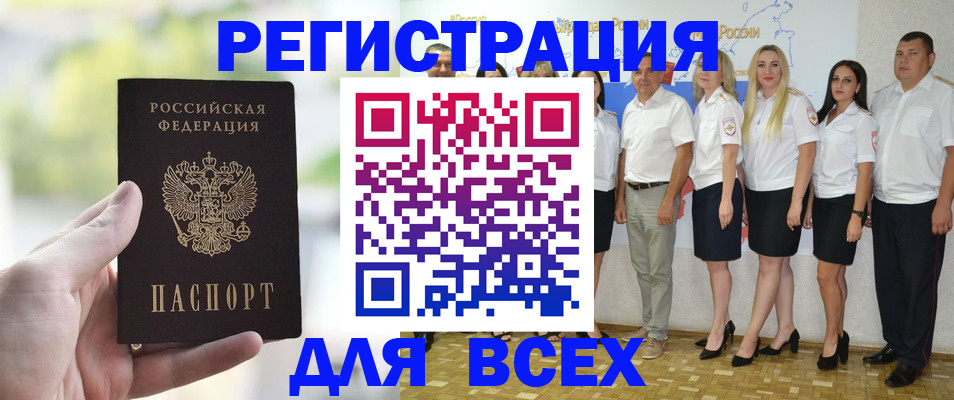 где прописаться в Барабинске
