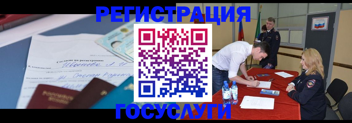 прописка иностранных граждан в Барабинске