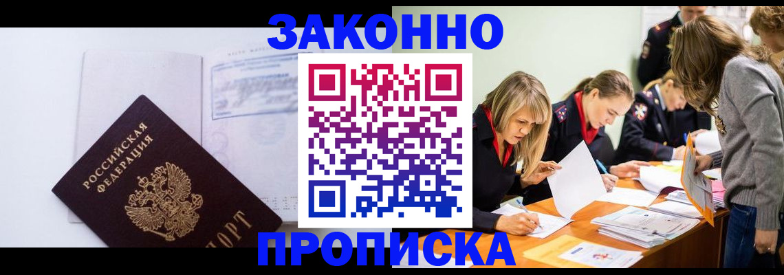 регистрация для школы в Барабинске