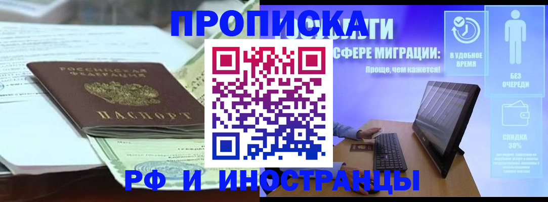 регистрация для дет. сада в Барабинске