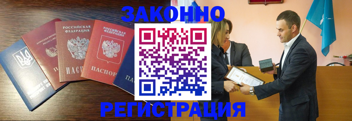 пропишу в квартире в Барабинске